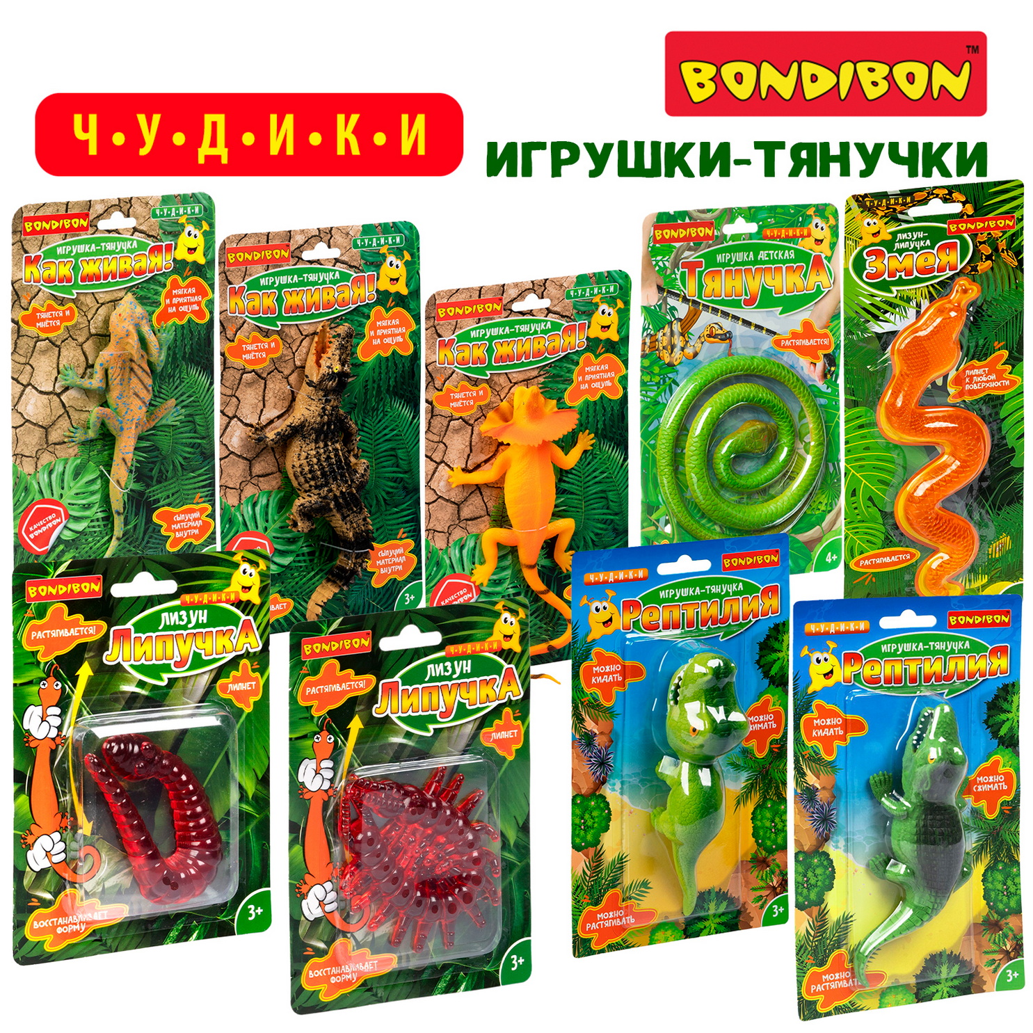 Игрушка-тянучка BONDIBON Сколопендра с сыпучим наполнителем - фото 9