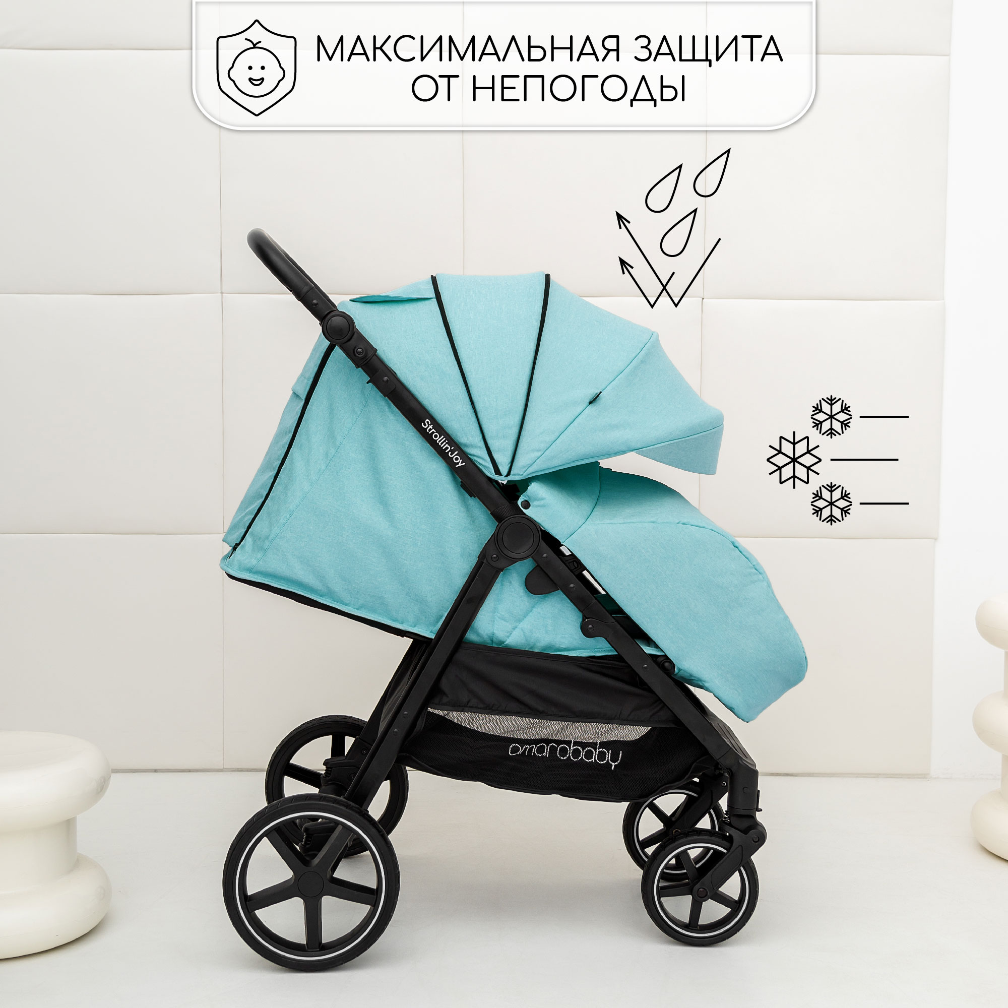 Коляска прогулочная Amarobaby Strollin Joy Бирюзовый - фото 4