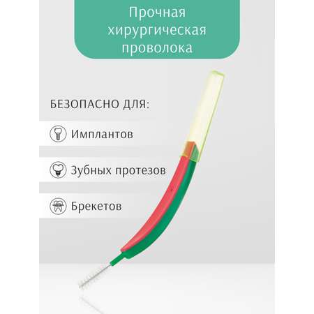 Межзубные ершики edel+white PROFI-LINE L 0.8мм 6 штук с защитными колпачками