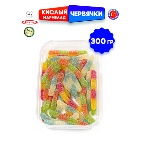 Желейный мармелад TAYAS Damla gummy sour червячки кислый халяль бокс 300гр