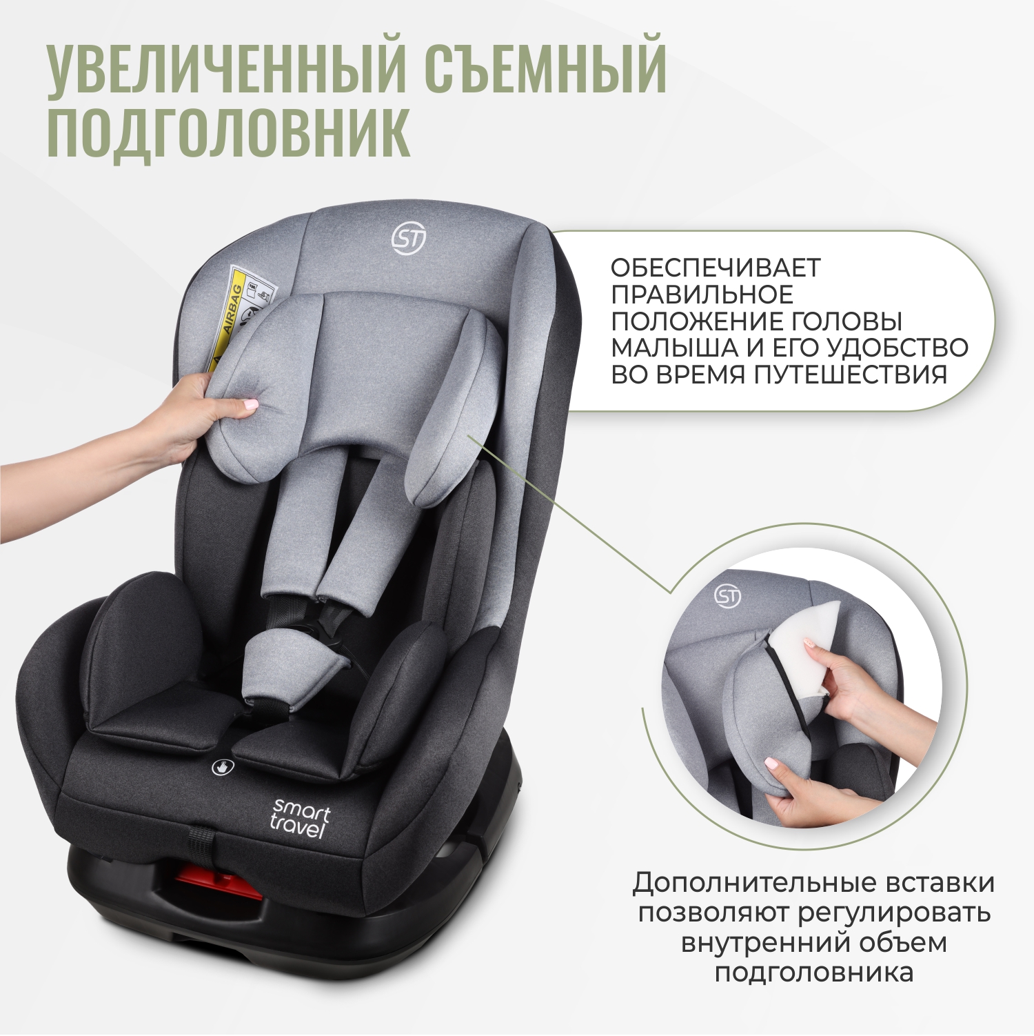 Автокресло SmartTravel Leader 0+/1 (0-18 кг) - фото 8