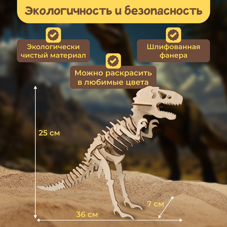 Раскопки динозавра bonbela Тираннозавра