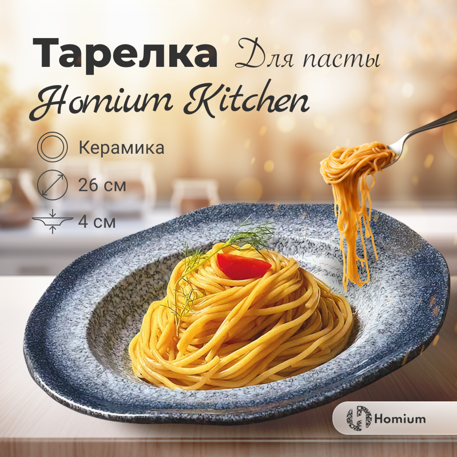 Набор тарелок ZDK Homium Kitchen Home Modern 2 шт цвет сине-белый D26см - фото 2