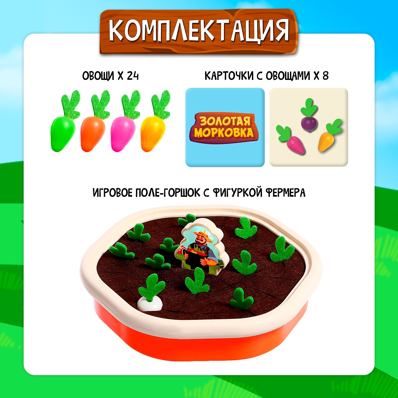 Настольная игра Лас Играс KIDS «Золотая морковка» купить по цене 832 ₽ в  интернет-магазине Детский мир