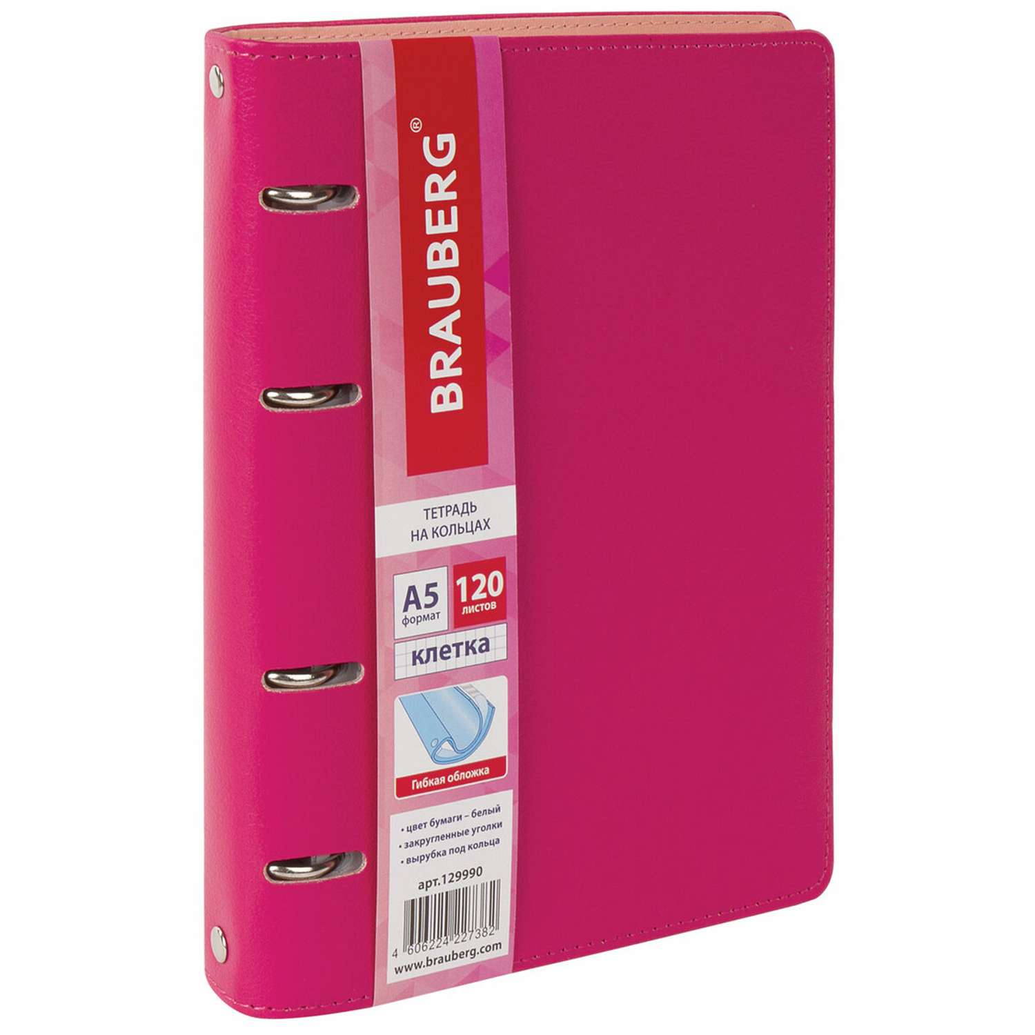 Тетрадь на кольцах Brauberg со сменным блоком А5 120 листов Joy розовый - фото 2
