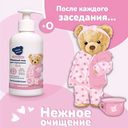 Гель для подмывания для девочек Наша Мама Organic Line 500 мл с натуральным пребиотиком