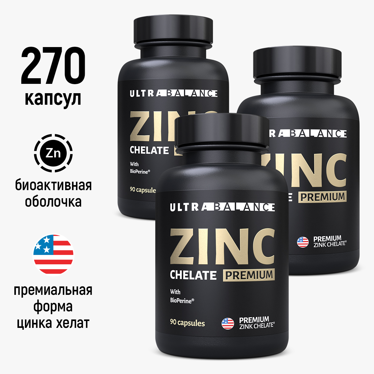 Цинк хелат премиум UltraBalance zinc chelate хелатный для женщин и мужчин витамин бад комплекс 270 капсул - фото 2