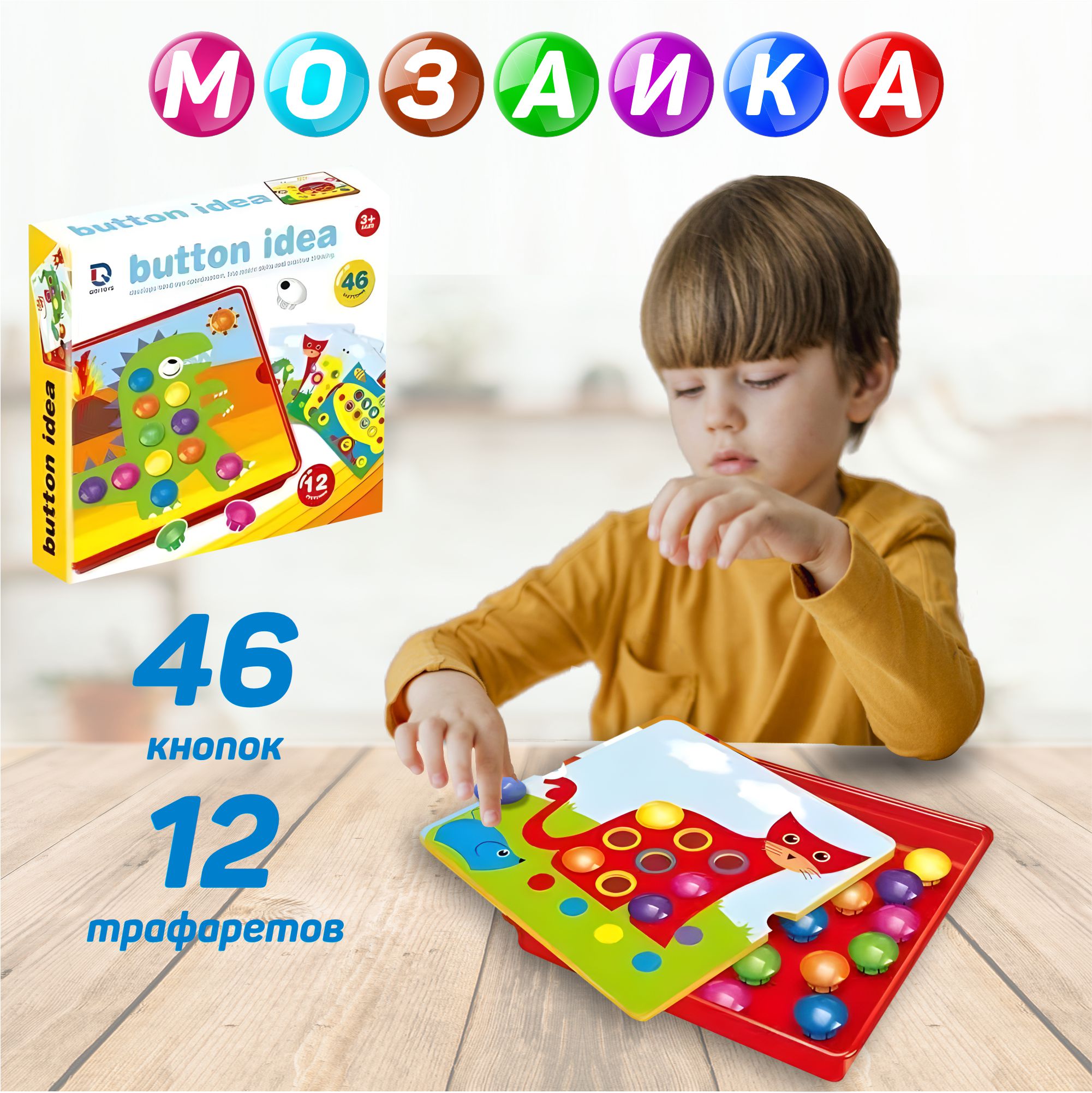 Развивающая игрушка NR-Toys мозаика крупная для малышей 12 трафаретов 46  кнопок динозавр купить по цене 999 ₽ в интернет-магазине Детский мир