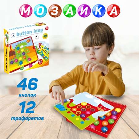 Развивающая игрушка NR-Toys мозаика крупная для малышей 12 трафаретов 46 кнопок динозавр