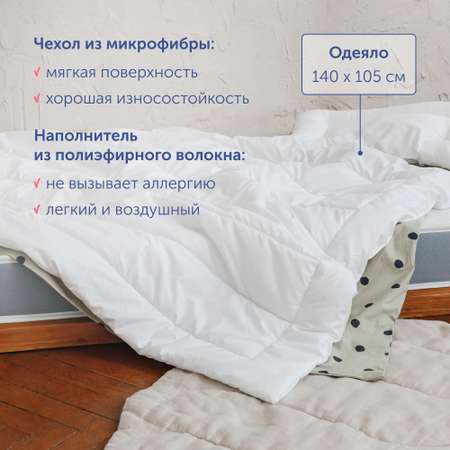 Комплект buyson BuySweet: одеяло 140х105 см + подушка 35х55 см