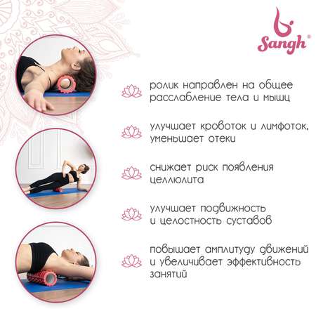 Роллер для йоги Sangh 2 в 1. 33 х 13 см и 30 х 9 см. цвет розовый