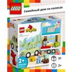 Конструктор LEGO DUPLO «Семейный дом на колесах» 31 деталь 10986