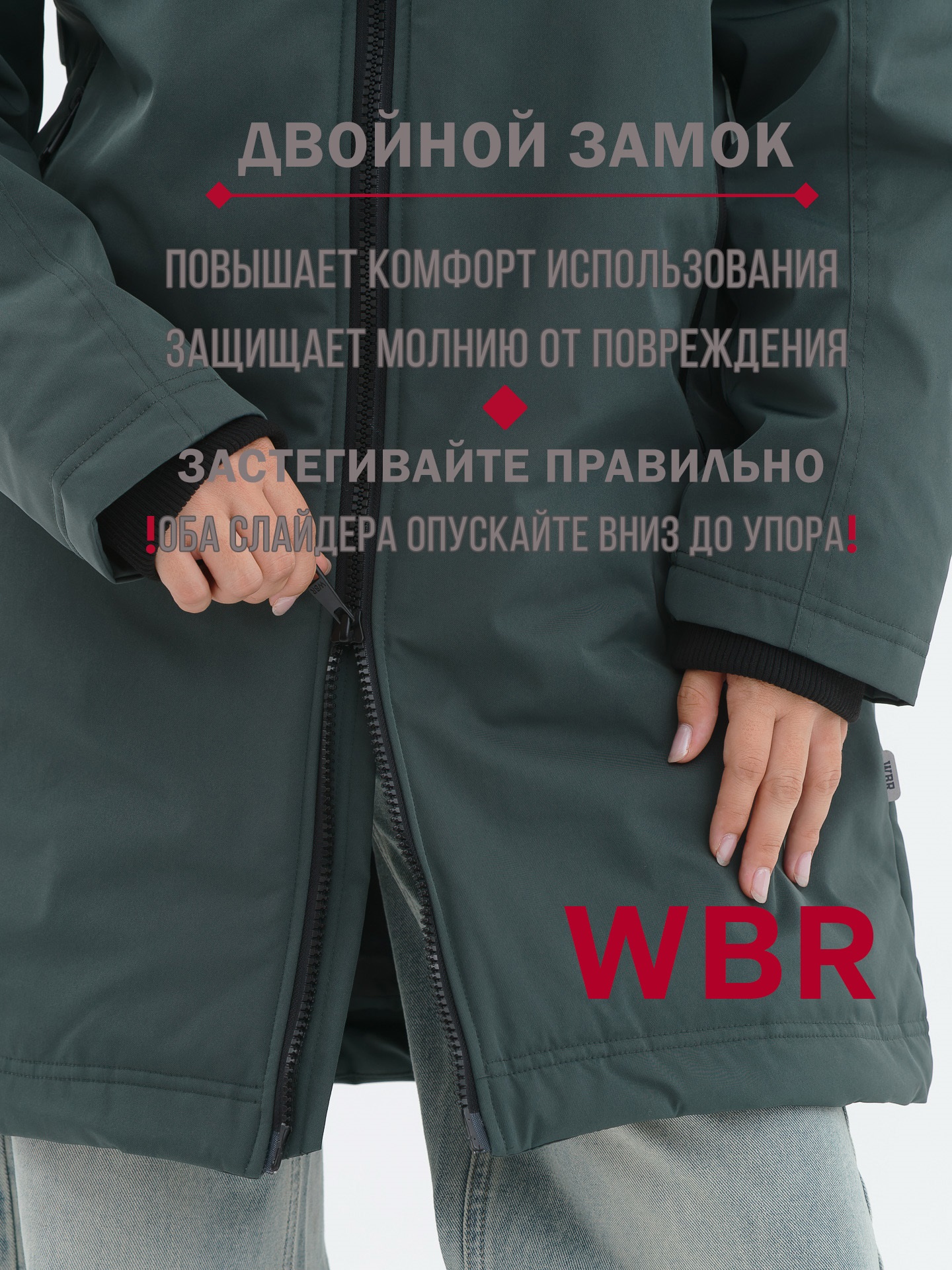 Куртка WBR 72-019 - фото 7