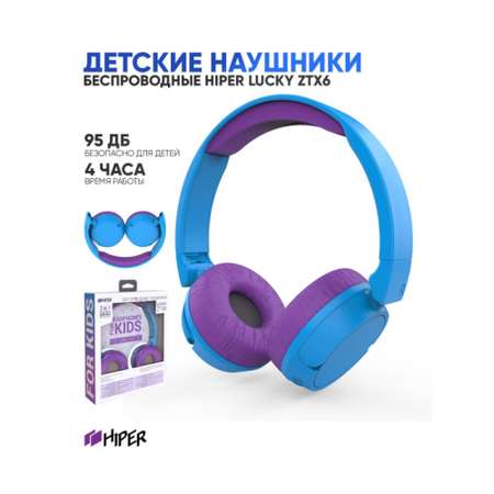 Наушники беспроводные Hiper LUCKY ZTX6 Purple