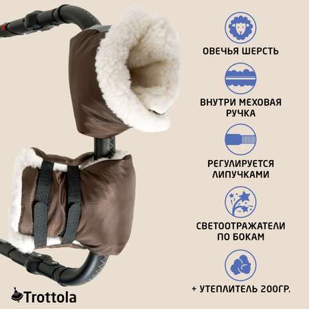 Муфты-варежки для рук Trottola коричневые на коляску