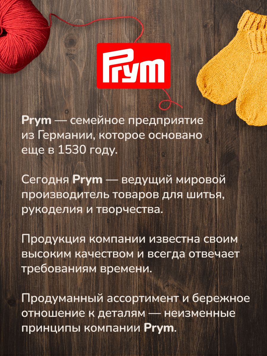 Спицы носочные Prym чулочные стальные с гладкой поверхностью 20 см 1.25 мм 171232 - фото 4