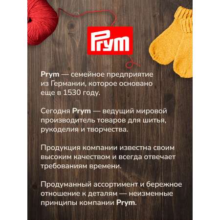 Спицы носочные Prym чулочные стальные с гладкой поверхностью 20 см 1.25 мм 171232