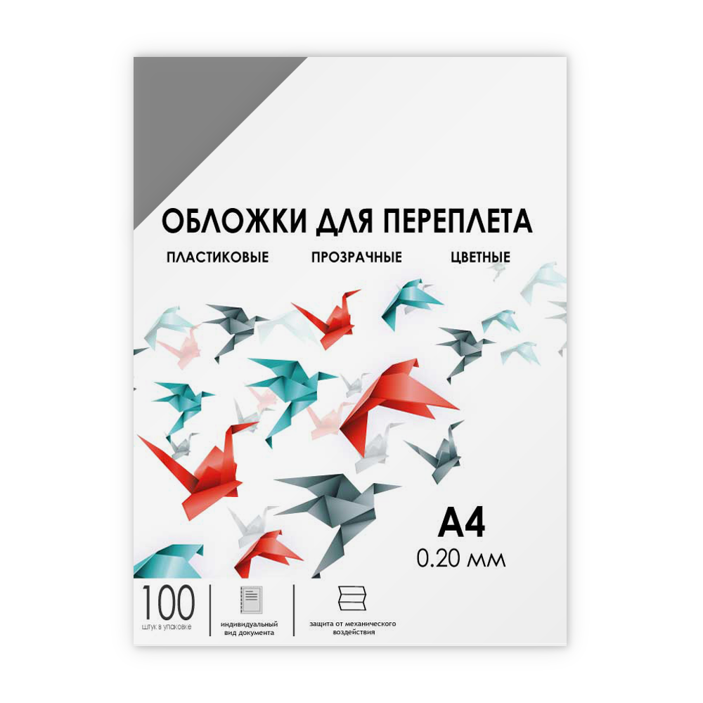 Обложки для переплета ГЕЛЕОС пластиковые прозрачные PCA4-200S формат А4 толщина 0.2 мм дымчатые 100 шт - фото 2