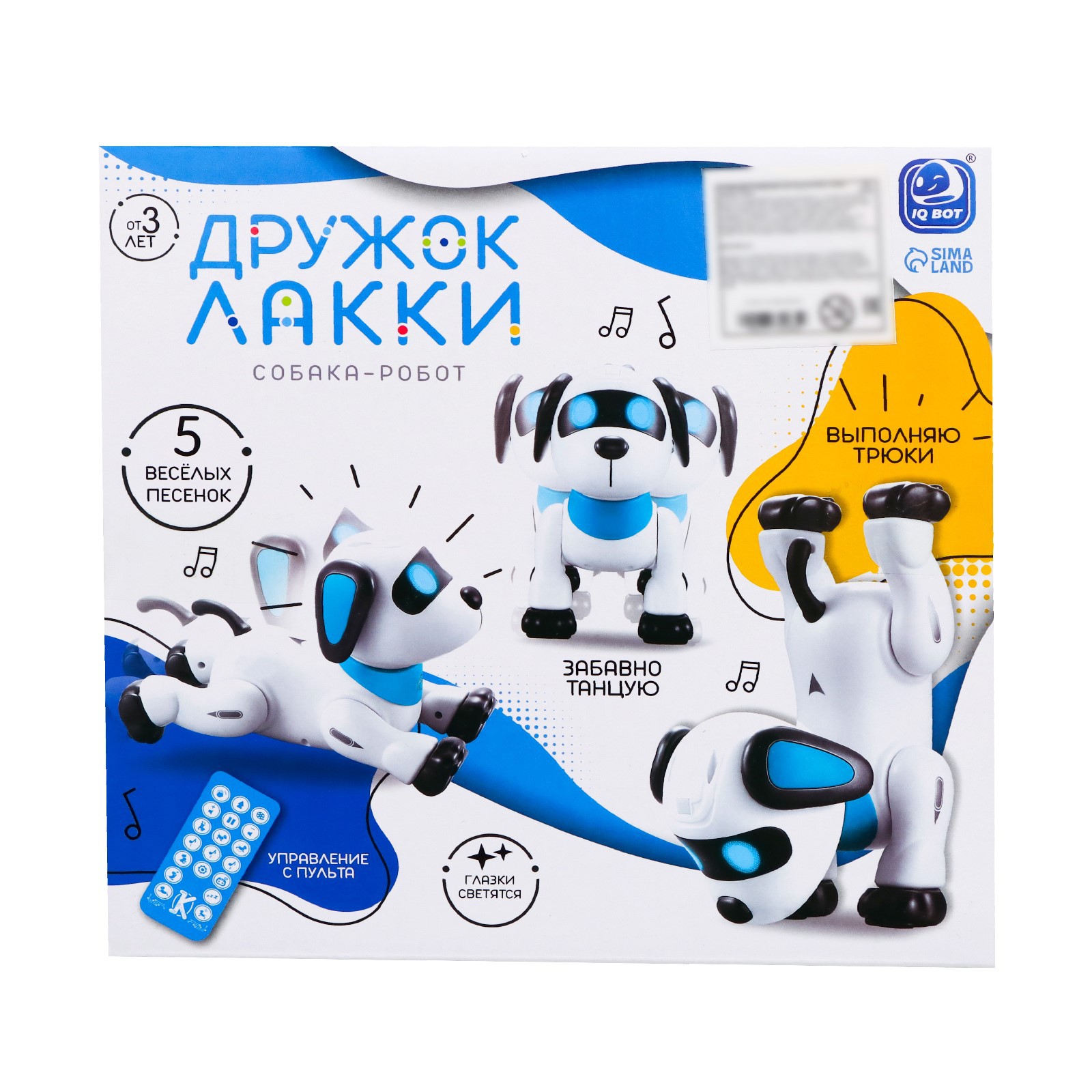 Собака РУ IQ BOT Дружок Лакки - фото 8