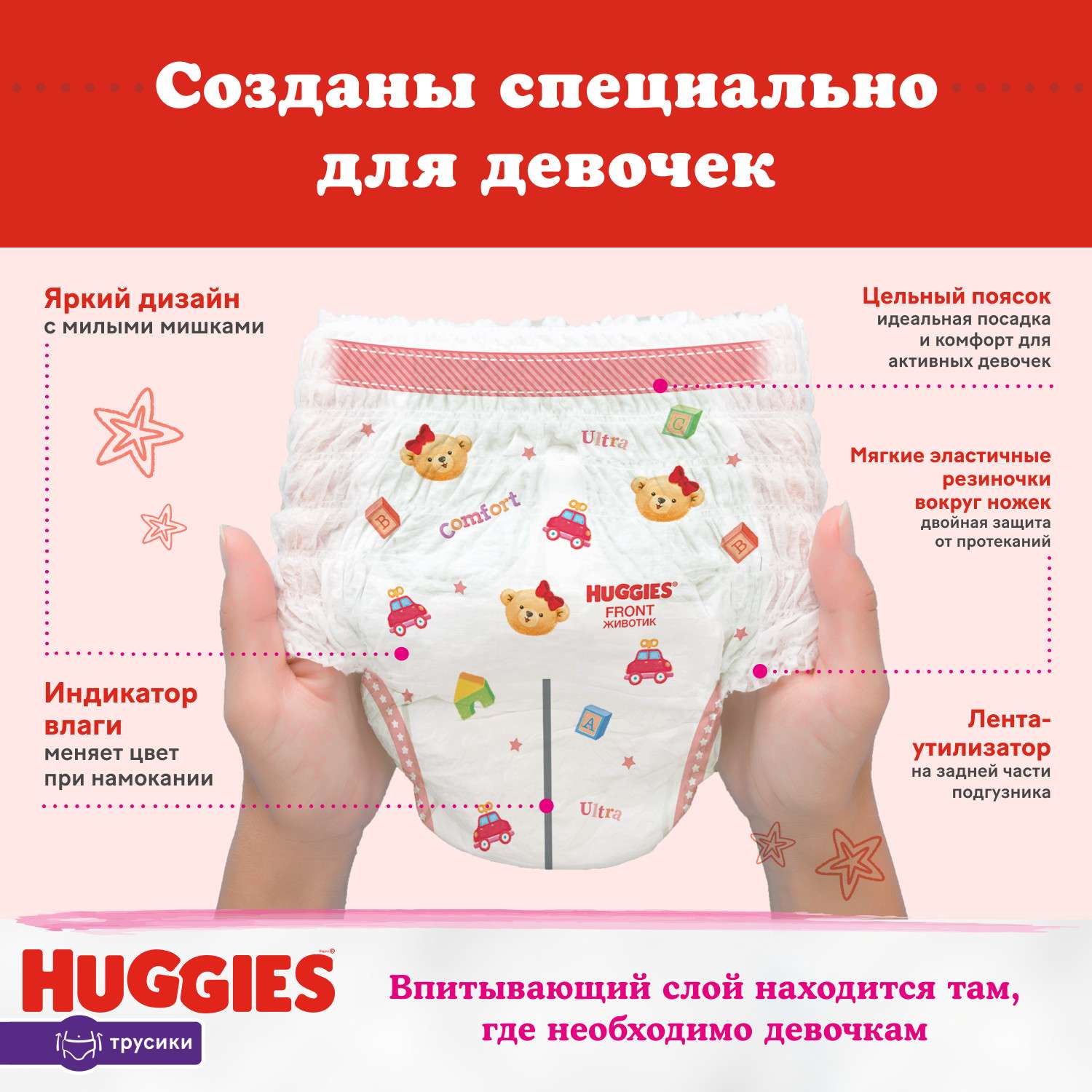 Подгузники-трусики для девочек Huggies 4 9-14кг 52шт - фото 7