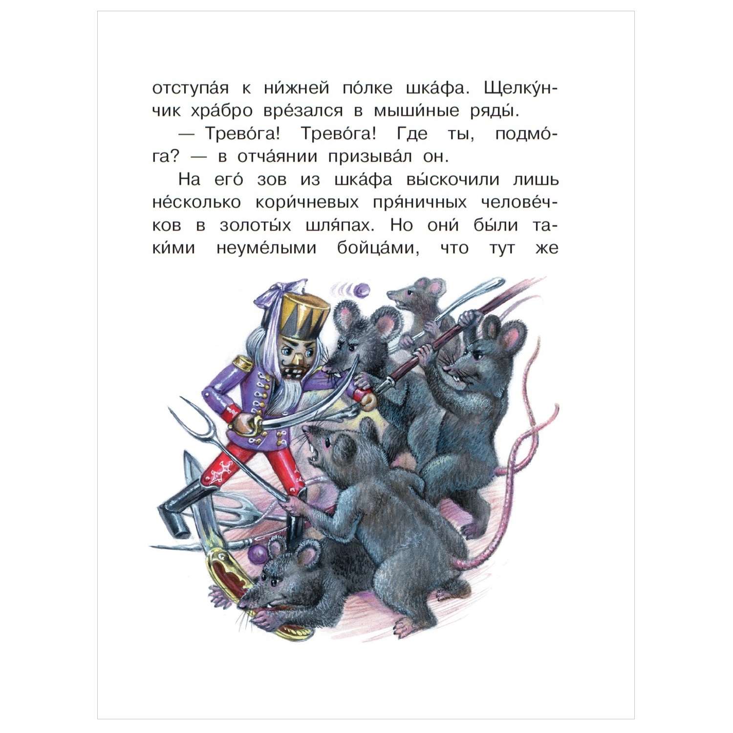Мышиный король