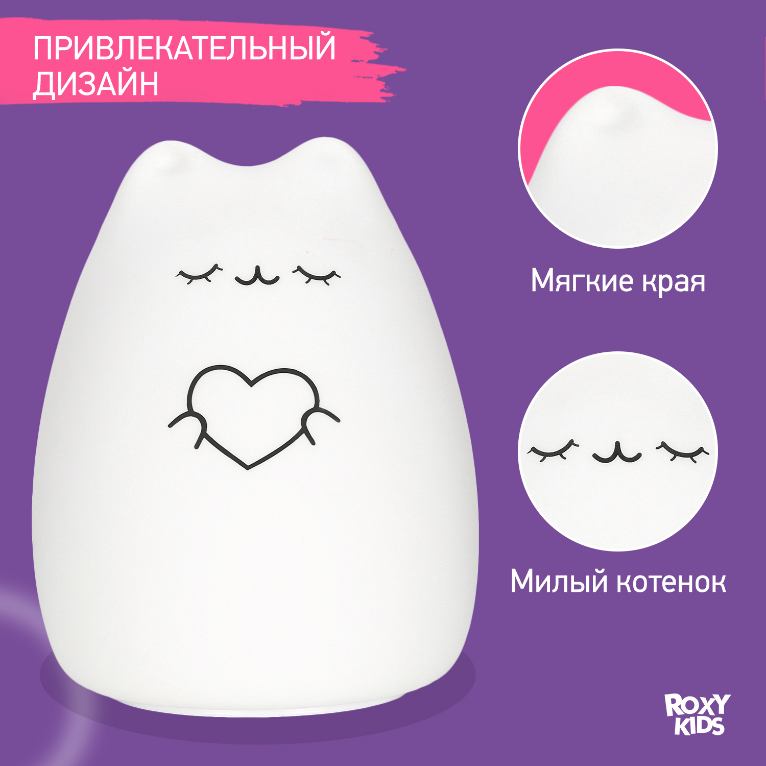 Ночник ROXY-KIDS силиконовый мягкий CosmoCat USB с аккумулятором - фото 2