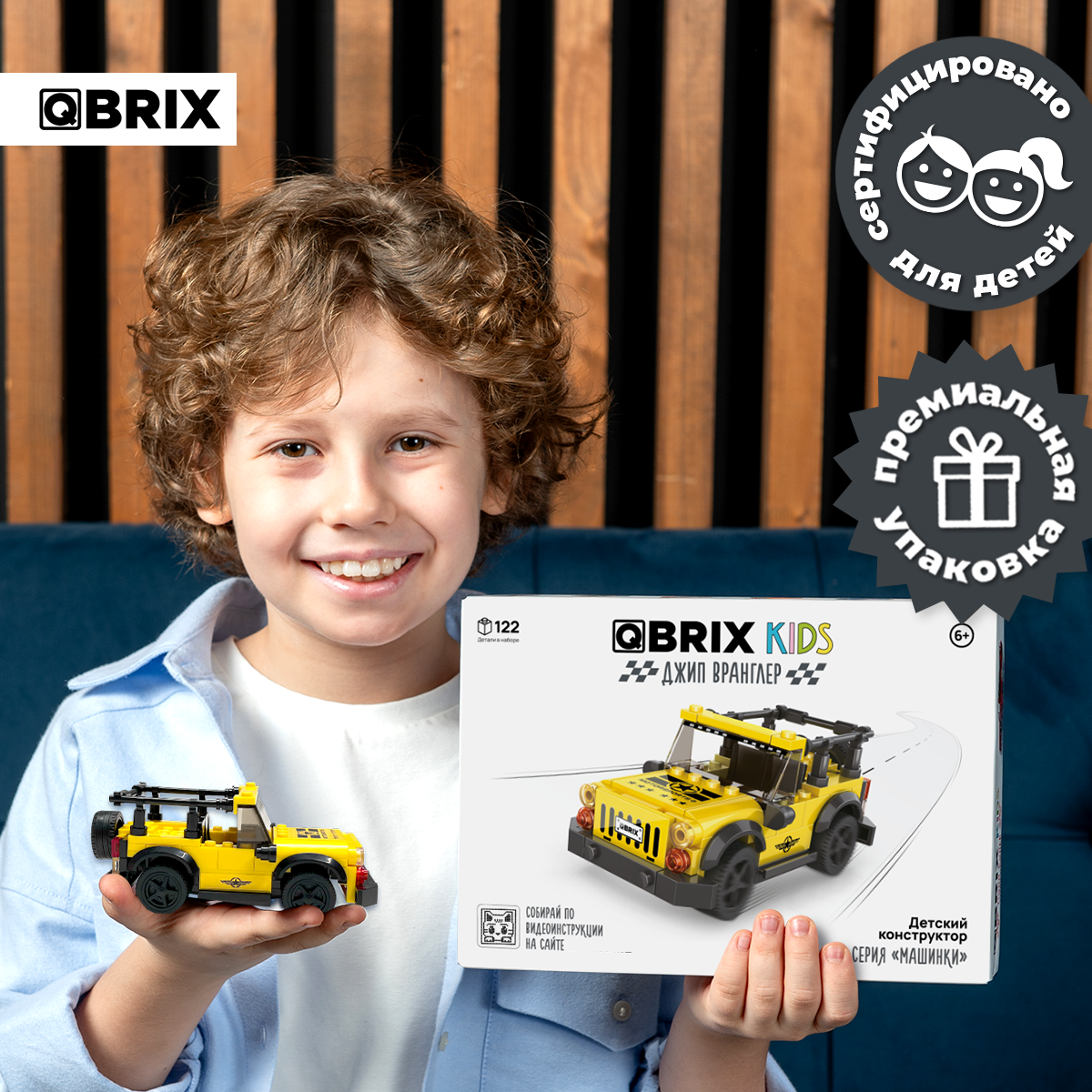 Конструктор QBRIX Kids Джип Вранглер 31006 - фото 6