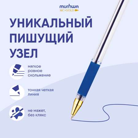 Ручка шариковая Munhwa MC-Gold набор 3шт. синие 0 5мм европодвес