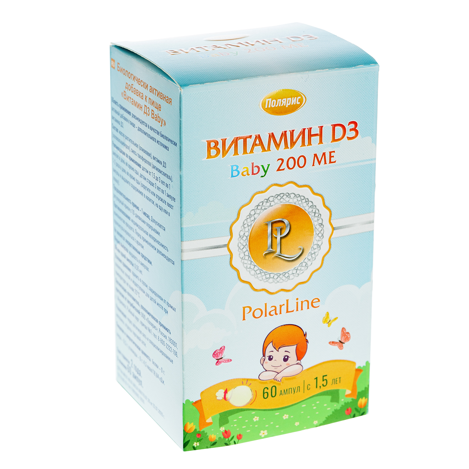 Витамин Д3 PolarLine Baby 200МЕ 60ампул - фото 1