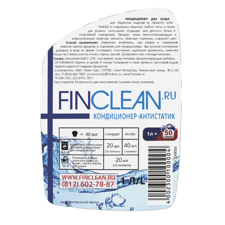 Кондиционер-антистатик FINCLEAN.RU Natural Freshness 1 л - 50 стирок эко-концентрат