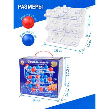 Игра настольная Русский стиль Крестики нолики 3D 51461