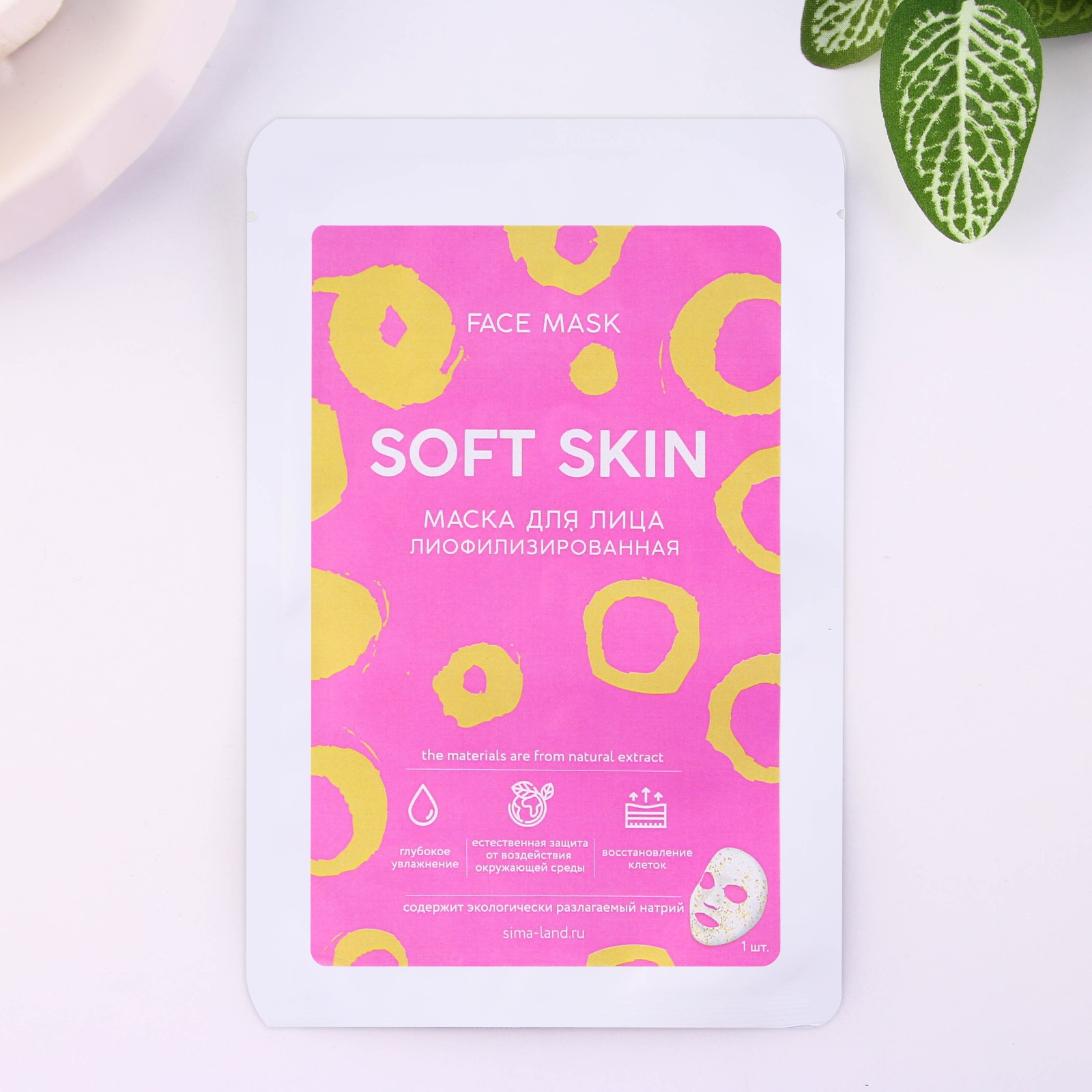 Маска для лица Beauty Fox Soft skin с блестящим напылением - фото 1