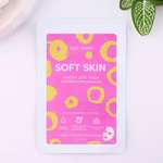 Маска для лица Beauty Fox Soft skin с блестящим напылением