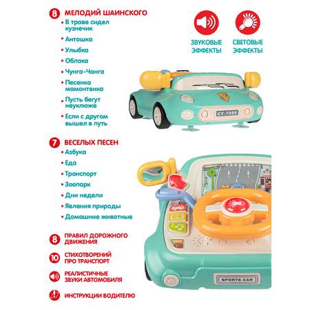 Развивающая игрушка Smart Baby Игровой обучающий центр музыкальный JB0334085