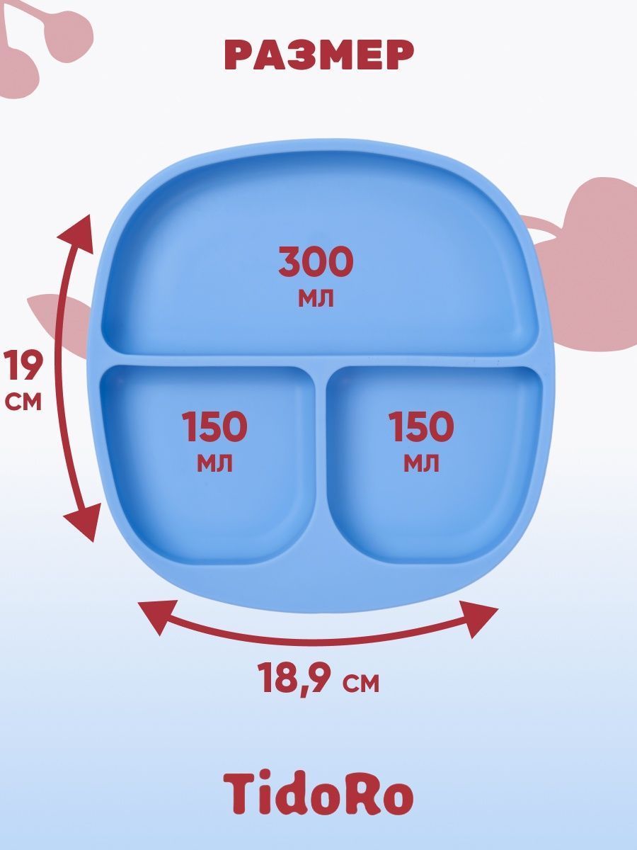 Силиконовая секционная тарелка TidoRo темно-синий - фото 1