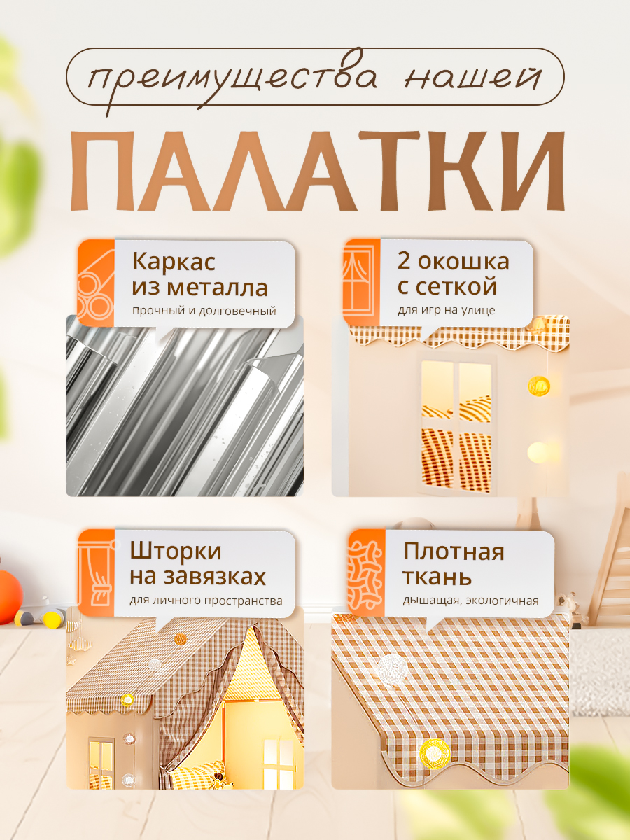 Палатка-домик SHARKTOYS для ребенка - фото 3
