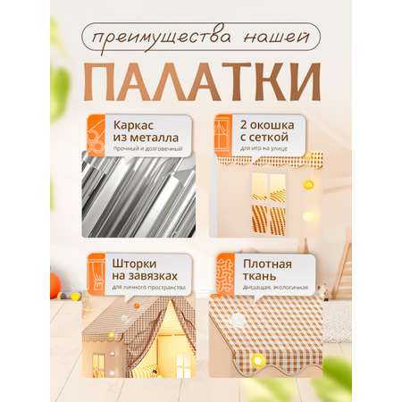 Палатка-домик SHARKTOYS для ребенка