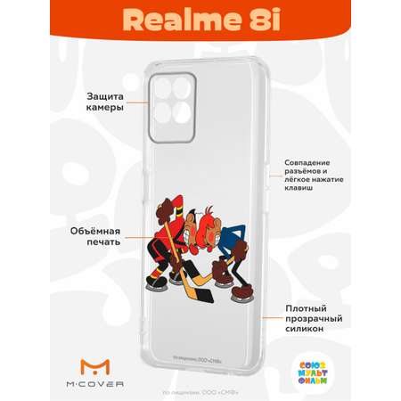 Силиконовый чехол Mcover для смартфона Realme 8i Союзмультфильм Кто одержит победу?