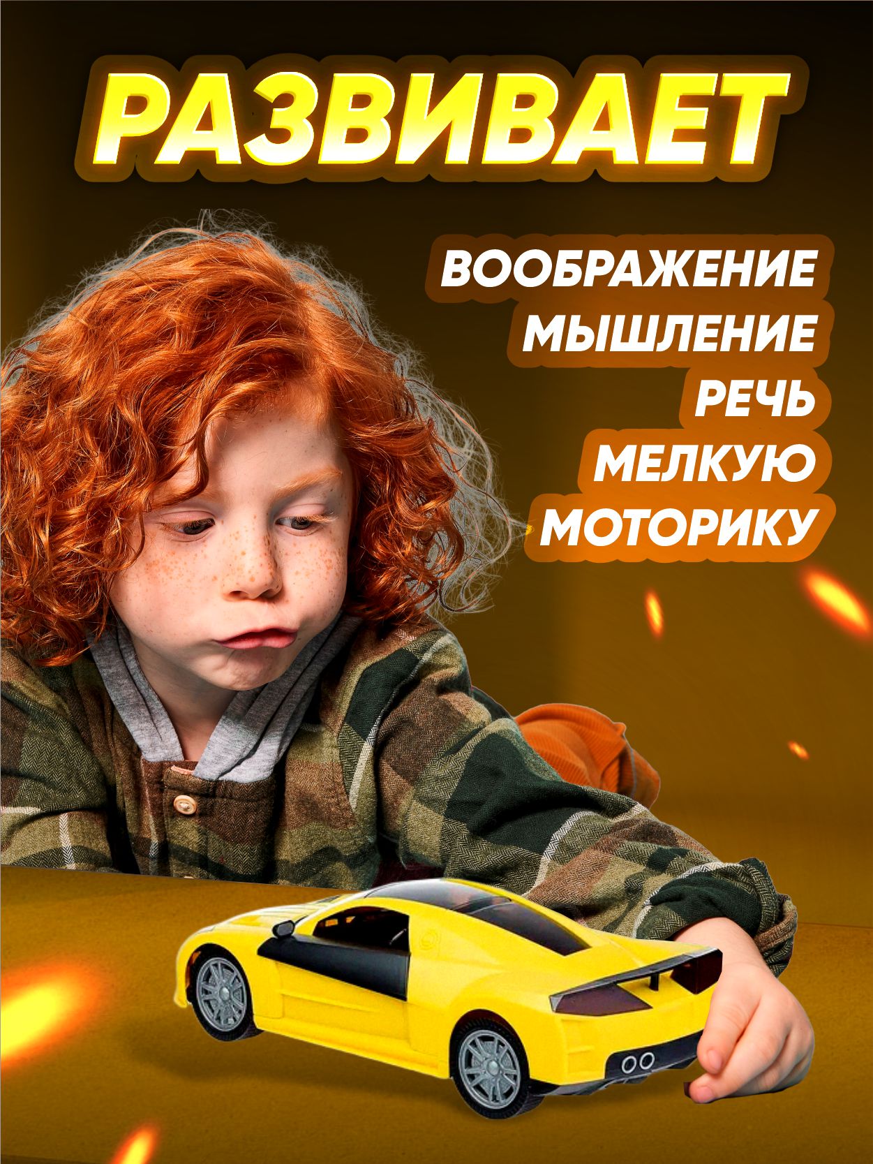 Автомобиль Юг-Пласт Ferrari желтый 7053/желтая/черная - фото 3