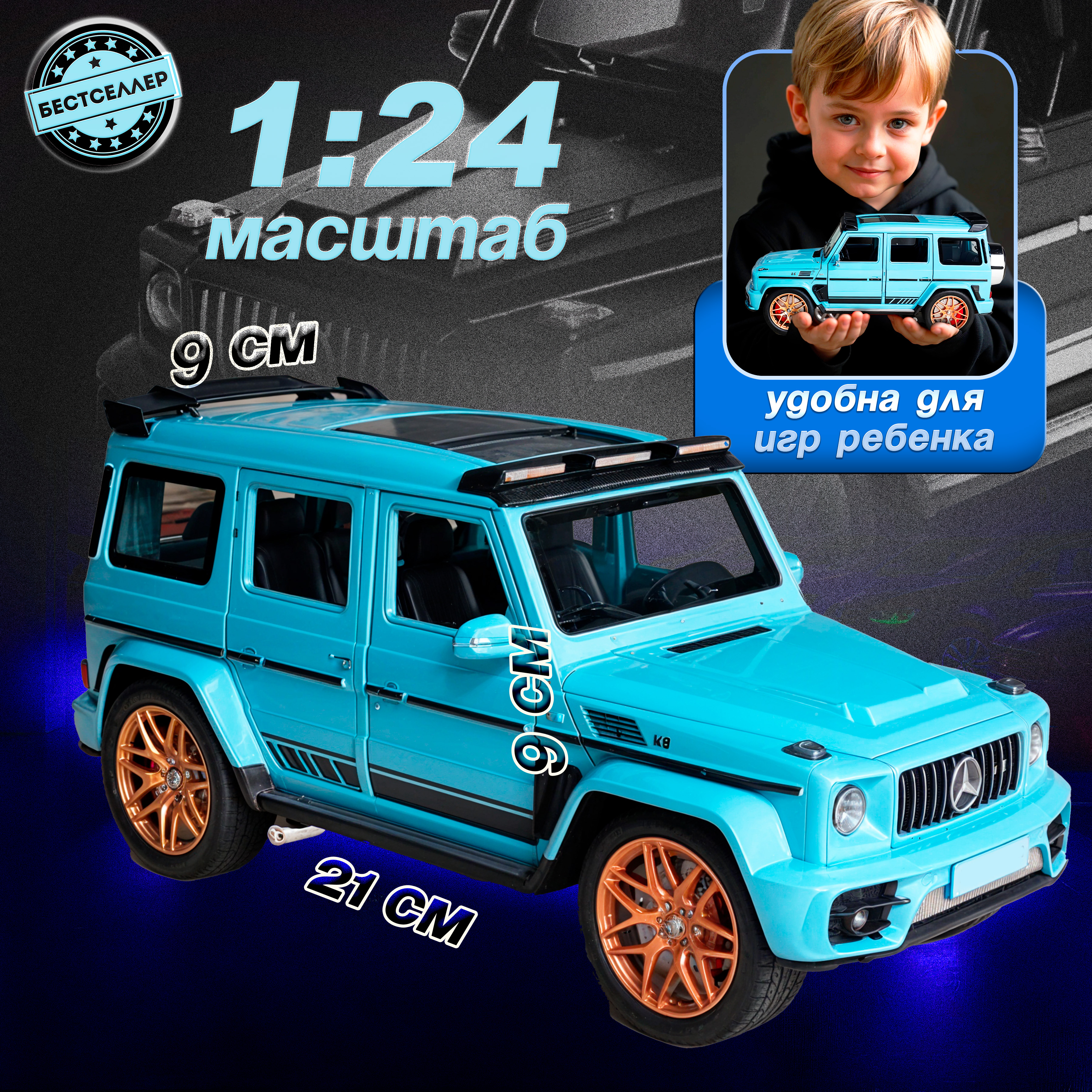 Внедорожник Бестселлер Mercedes 1:24 инерционный голубой 0202542 - фото 10