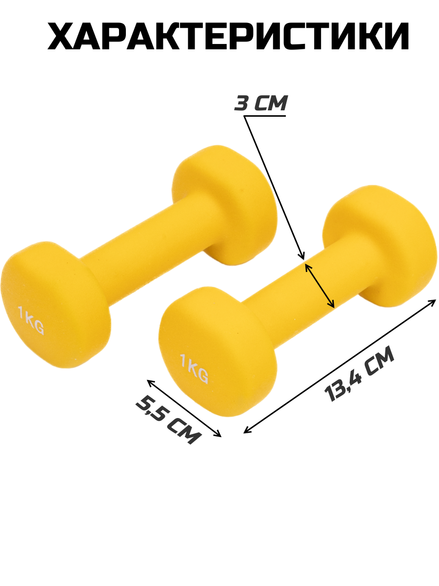 Гантели Summus желтые купить по цене 1155 ₽ в интернет-магазине Детский мир