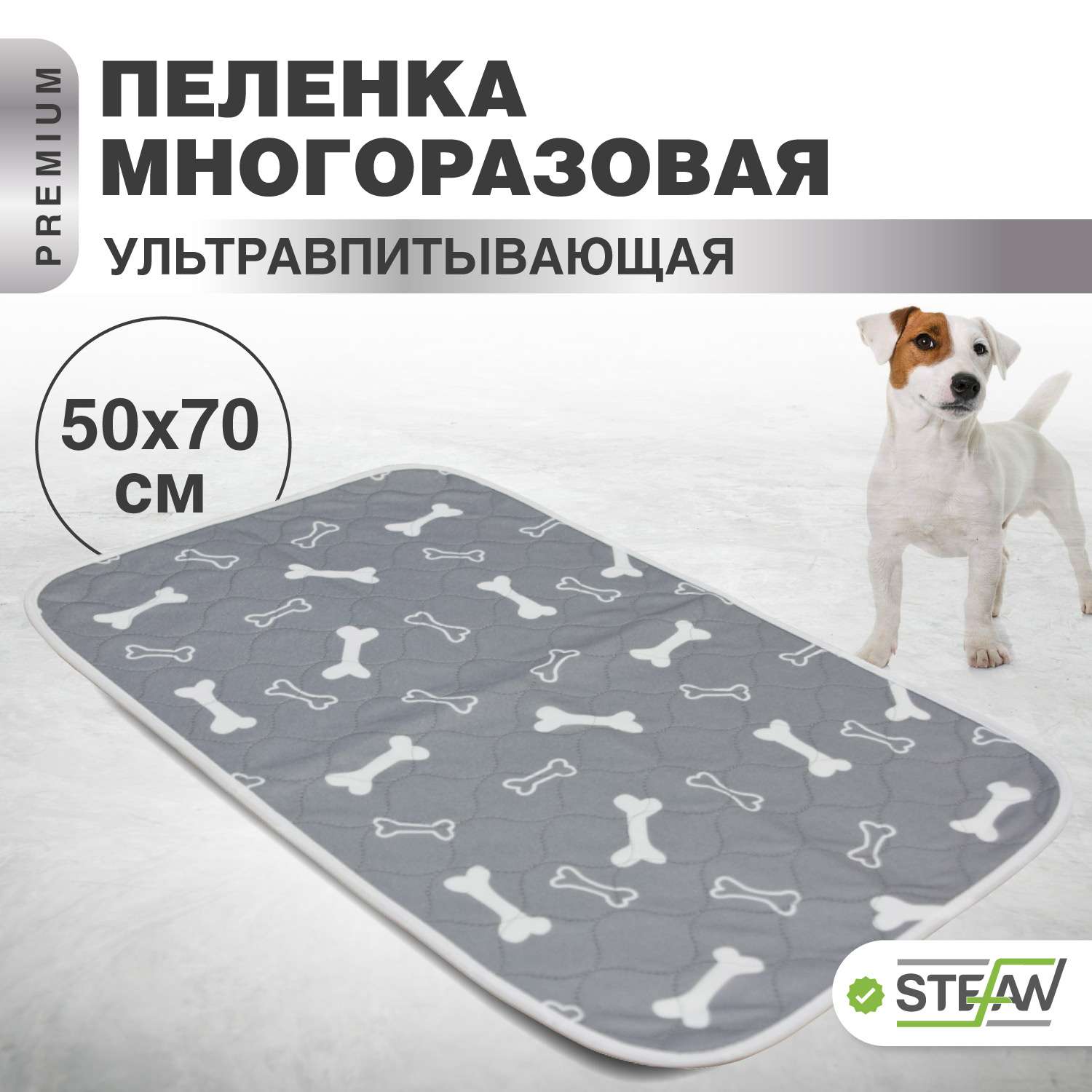 Пеленка для животных Stefan впитывающая многоразовая серая 50х70см - фото 1