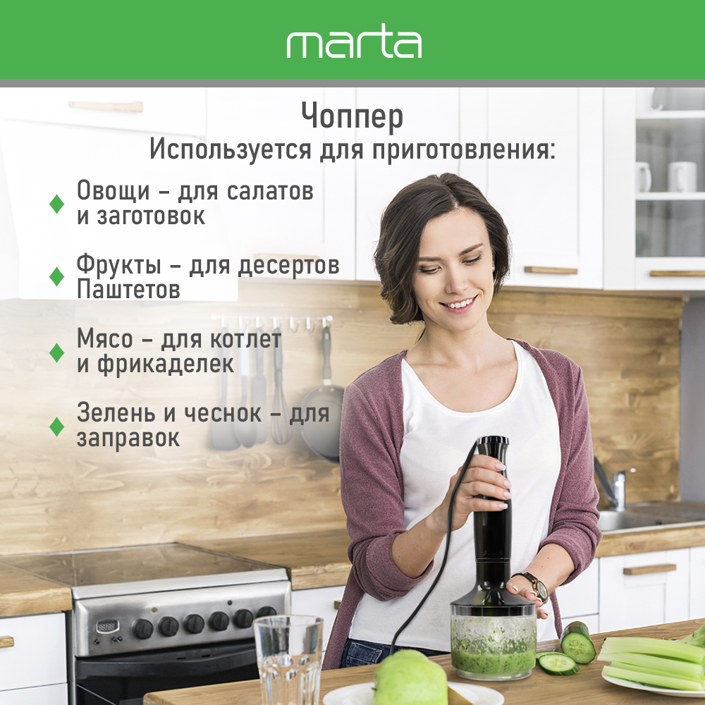 Кухонный процессор MARTA MT-KP1596A дымчатый жемчуг - фото 4