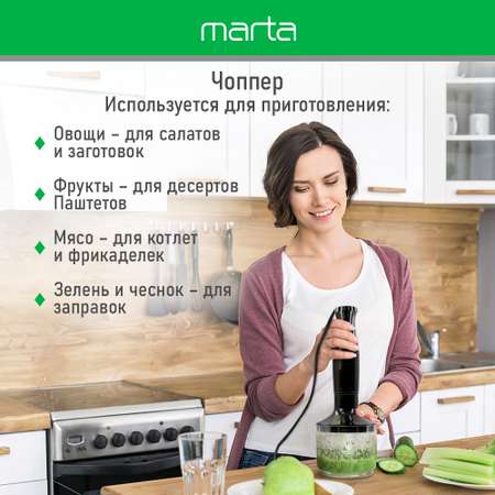 Кухонный процессор MARTA MT-KP1596A дымчатый жемчуг