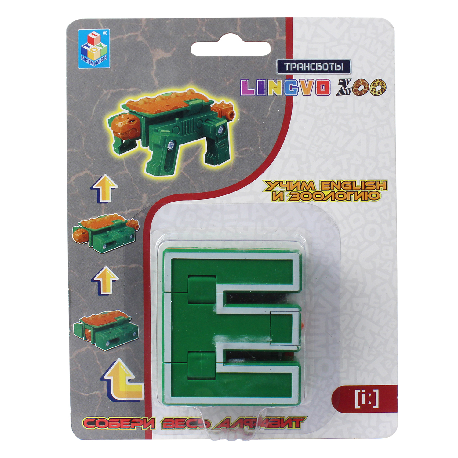 Игрушка 1TOY Трансботы Lingvo Zoo 26 букв от A до Z в ассортименте Т15507 - фото 16