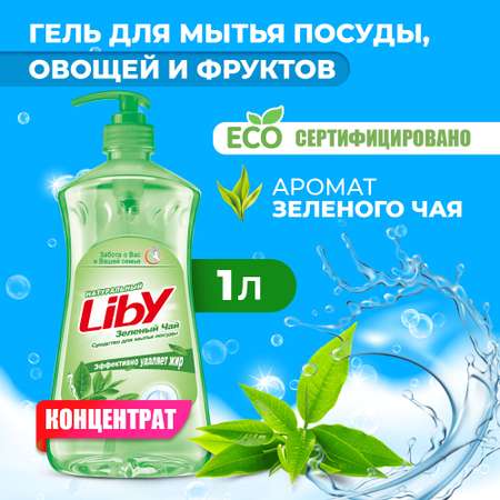 Средство для мытья посуды Liby зеленый чай 1.1 кг