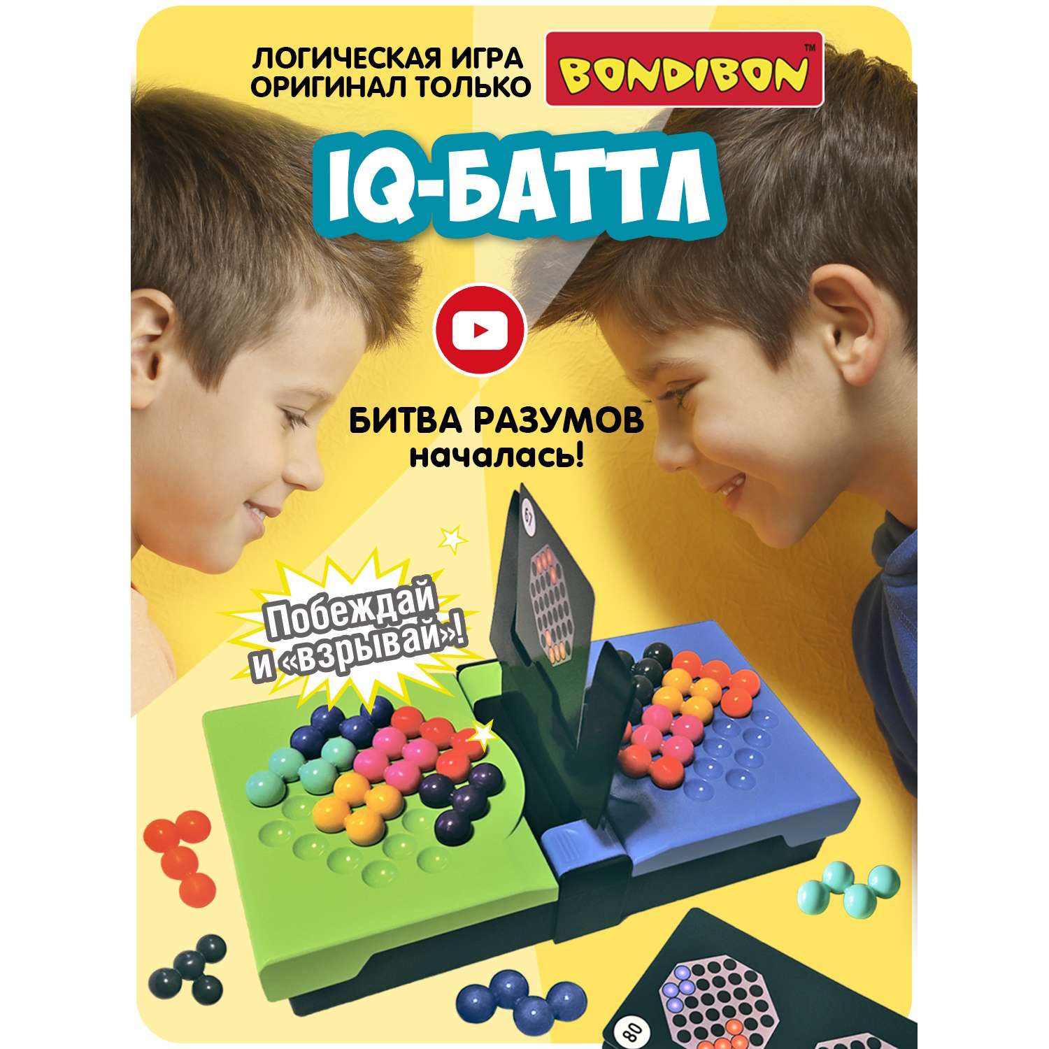 Игра настольная логическая Bondibon IQ-баттл ВВ5987 - фото 8