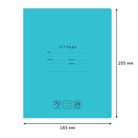 Тетрадь BG 24 л клетка Отличная бирюзовая 70г/м2 10 шт