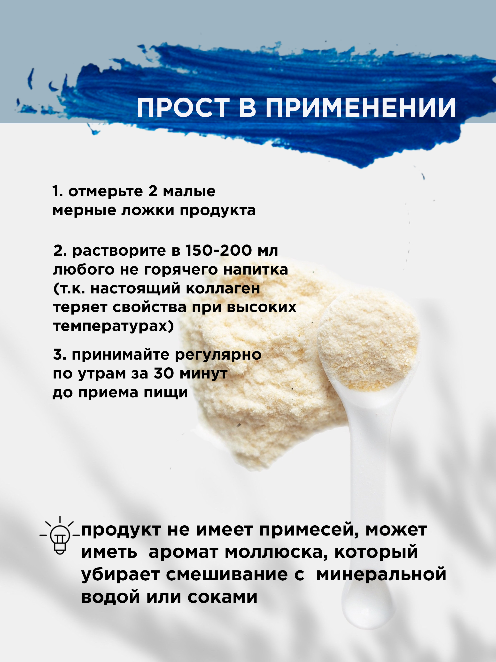 Морской коллаген 2 типа ITS COLLAGEN для суставов и связок. Восстановление после травм и поддержки организма в пожилом возрасте - фото 8