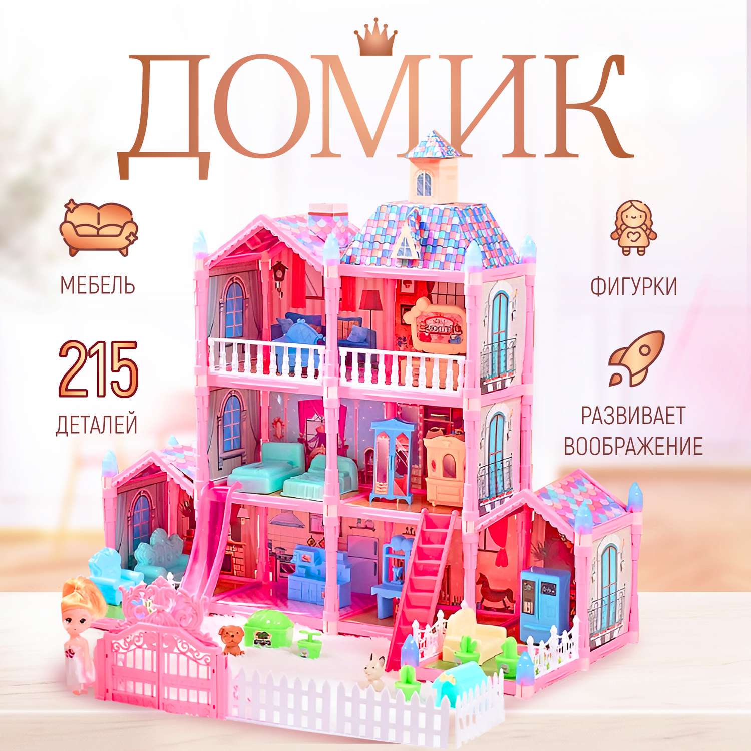 Купить кукольные домики с гарантией - цена от рублей